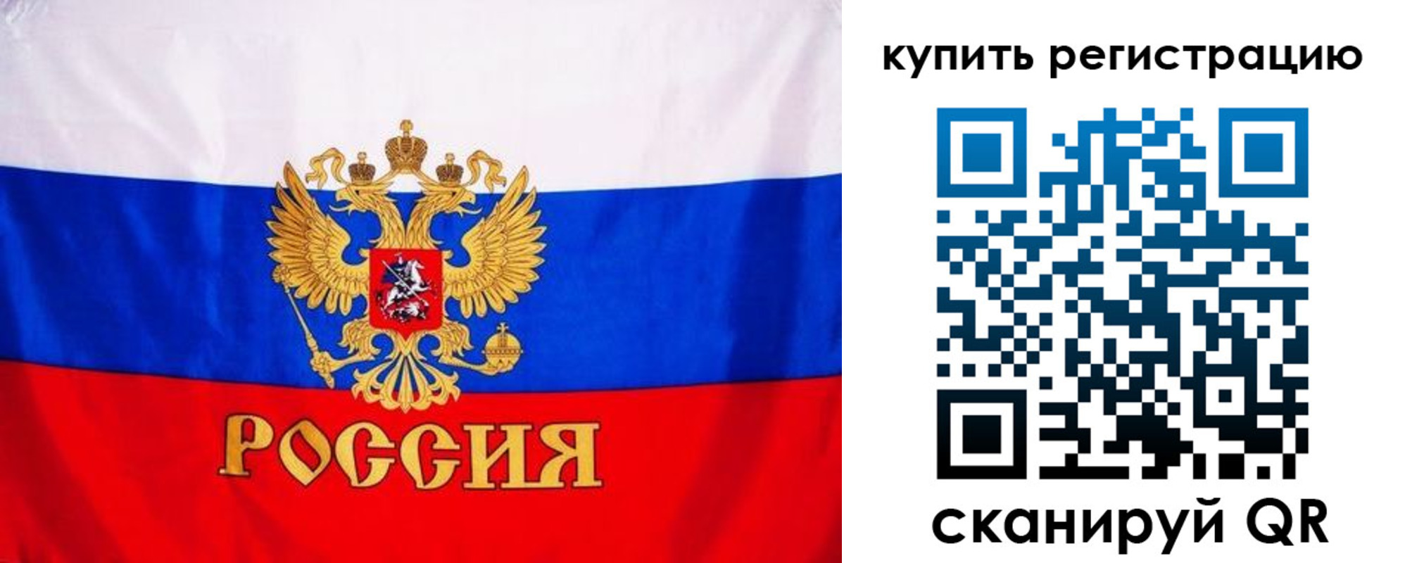 временная регистрация для школы в Струнино