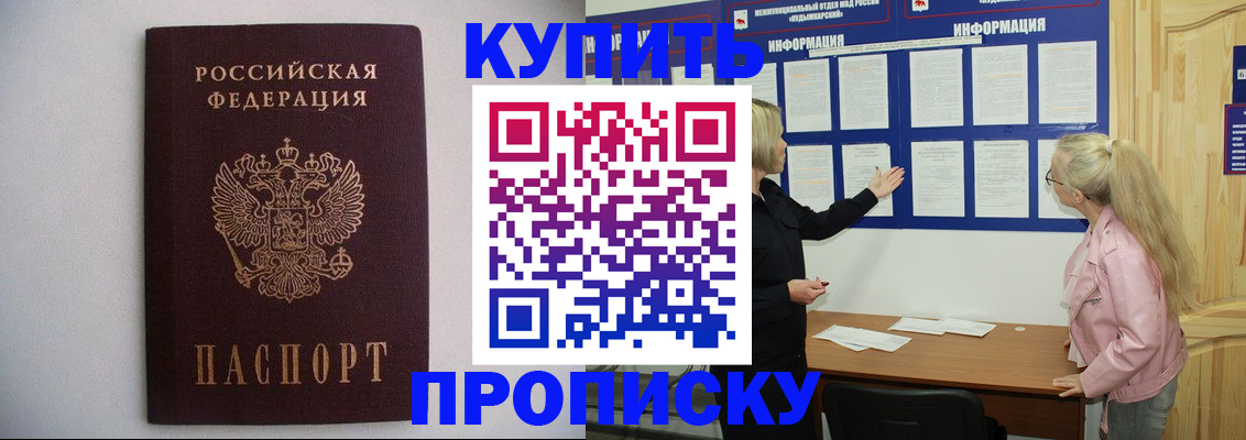 прописка гарантия в Струнино