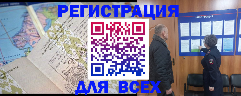 временная регистрация законно в Струнино