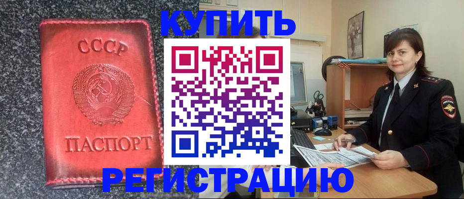 прописка 2025 в Струнино