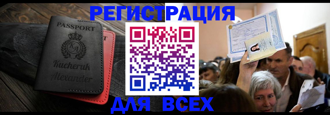 прописка для школы в Струнино