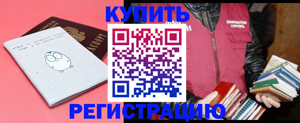 прописка для кредита в Струнино
