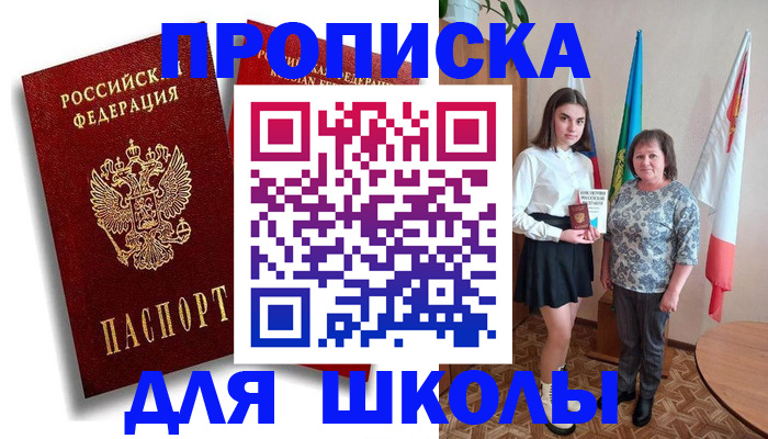 где прописаться в Струнино