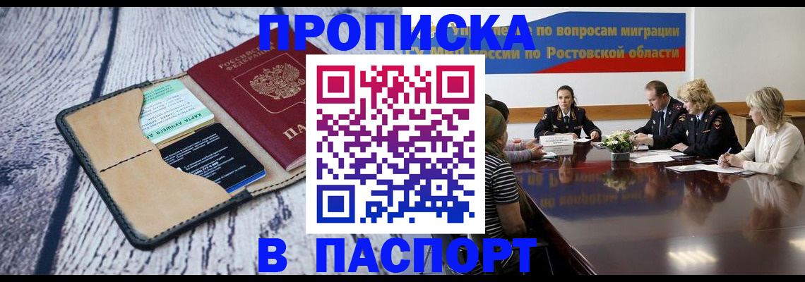 временная регистрация в Струнино