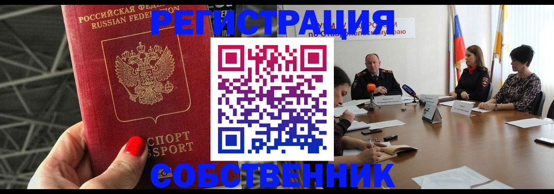 прописка 2025 в Струнино