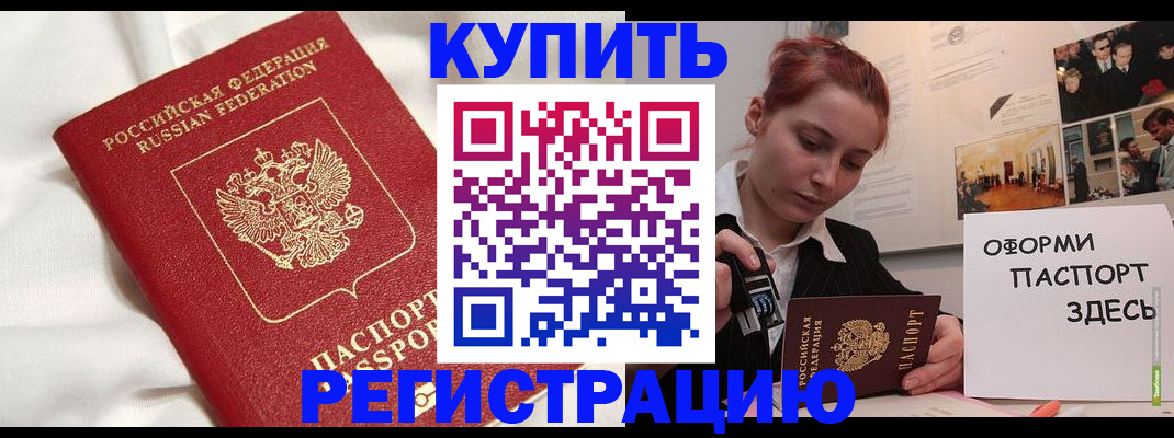 прописка паспорт в Струнино