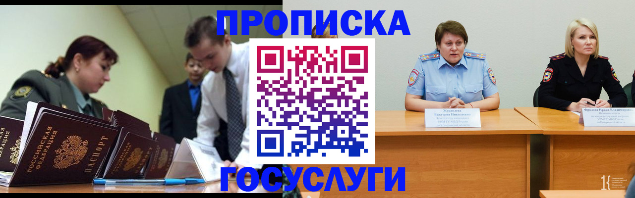 временная регистрация госуслуги в Струнино