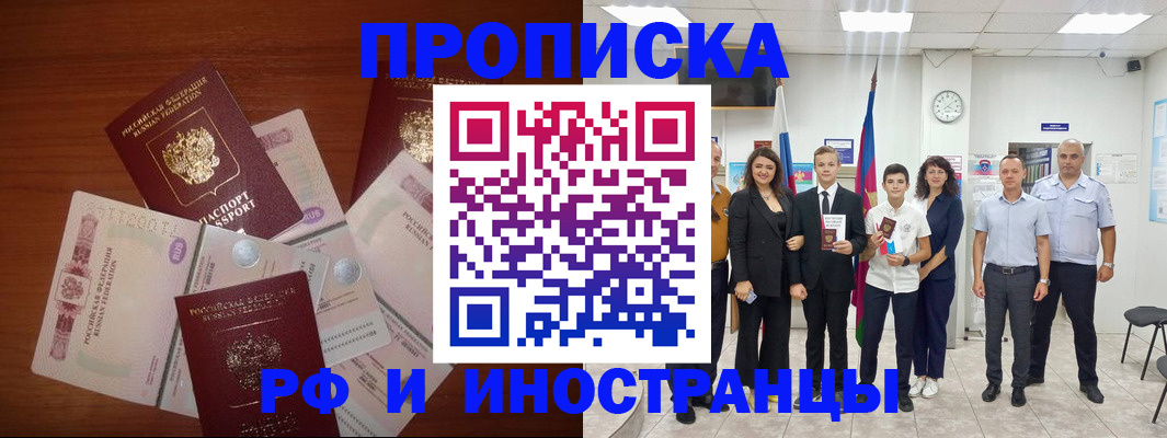 временная регистрация для школы в Струнино